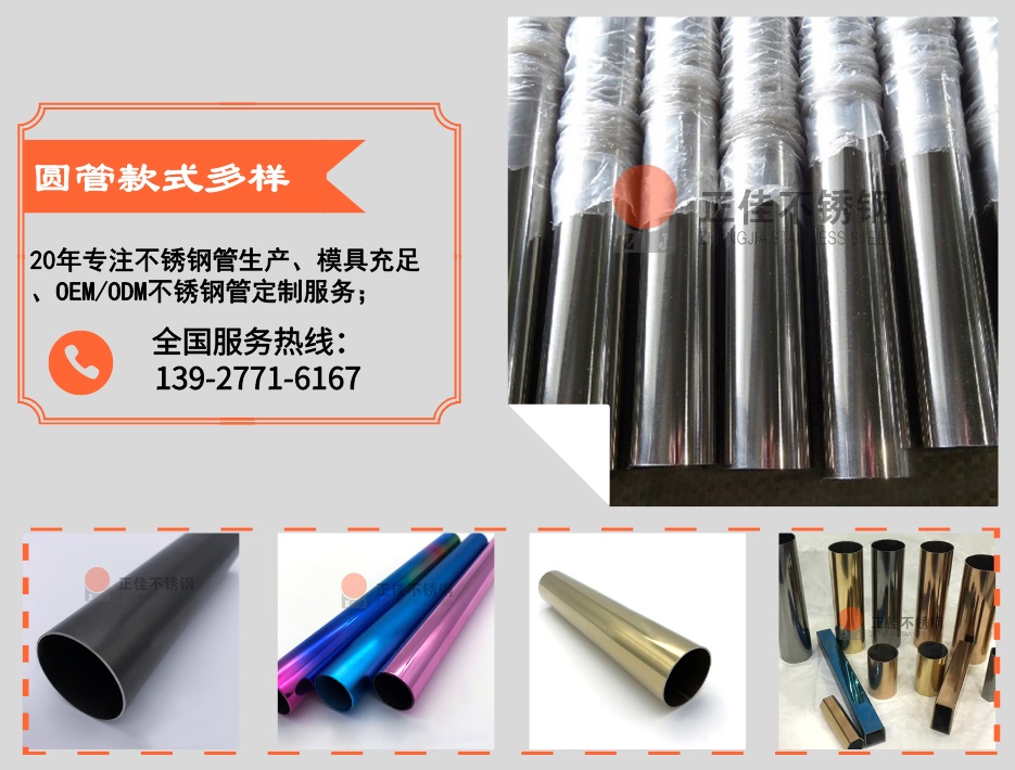 正佳不銹鋼優勢